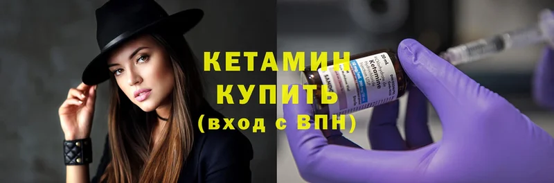 наркота  Петровск-Забайкальский  КЕТАМИН ketamine 